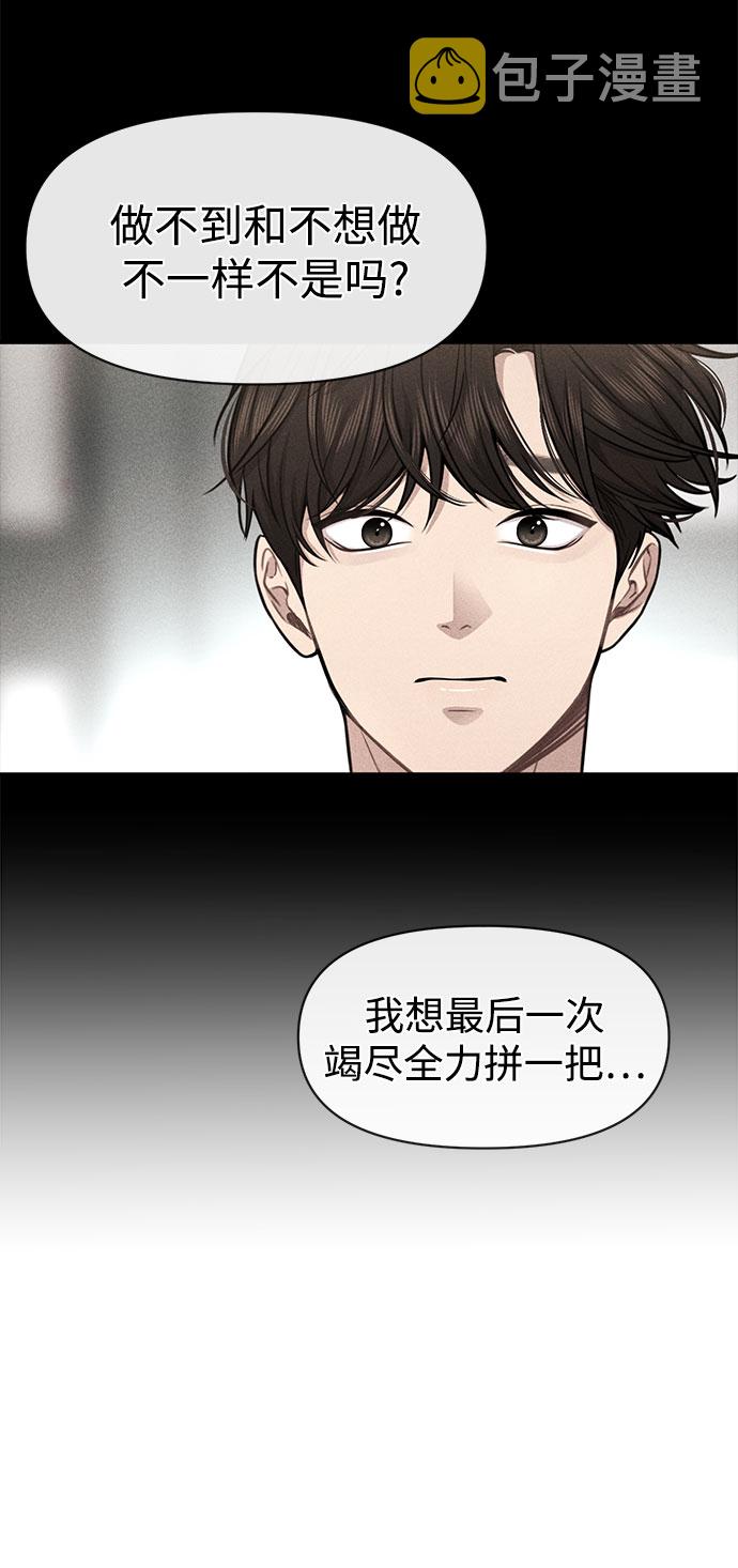 [第84话] 时尚离别32