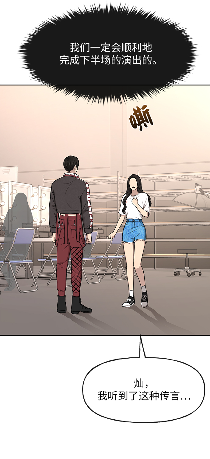 [第35话] 时尚威胁66