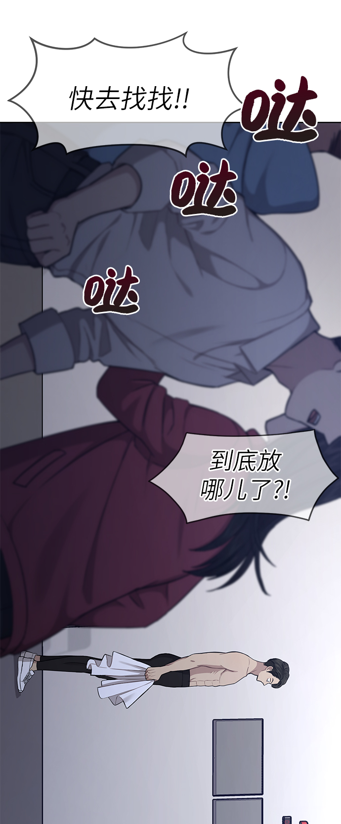 [第29话] 时尚英雄（2）7