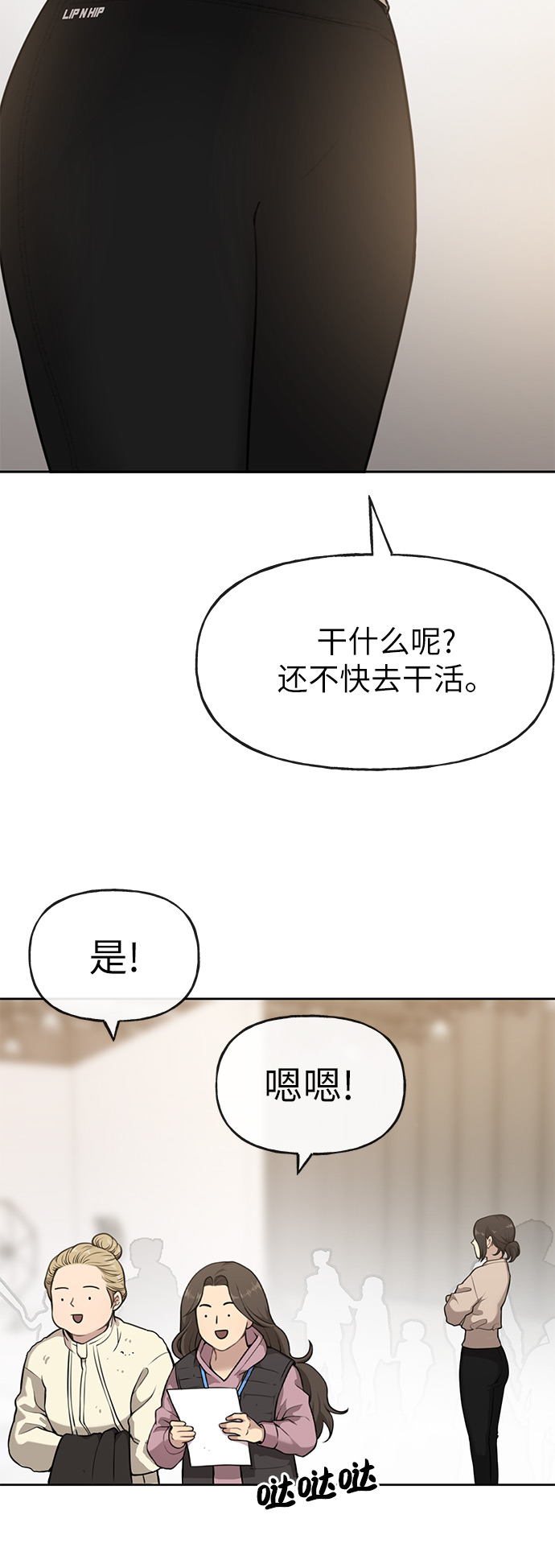 [第3话] 时尚拒绝65
