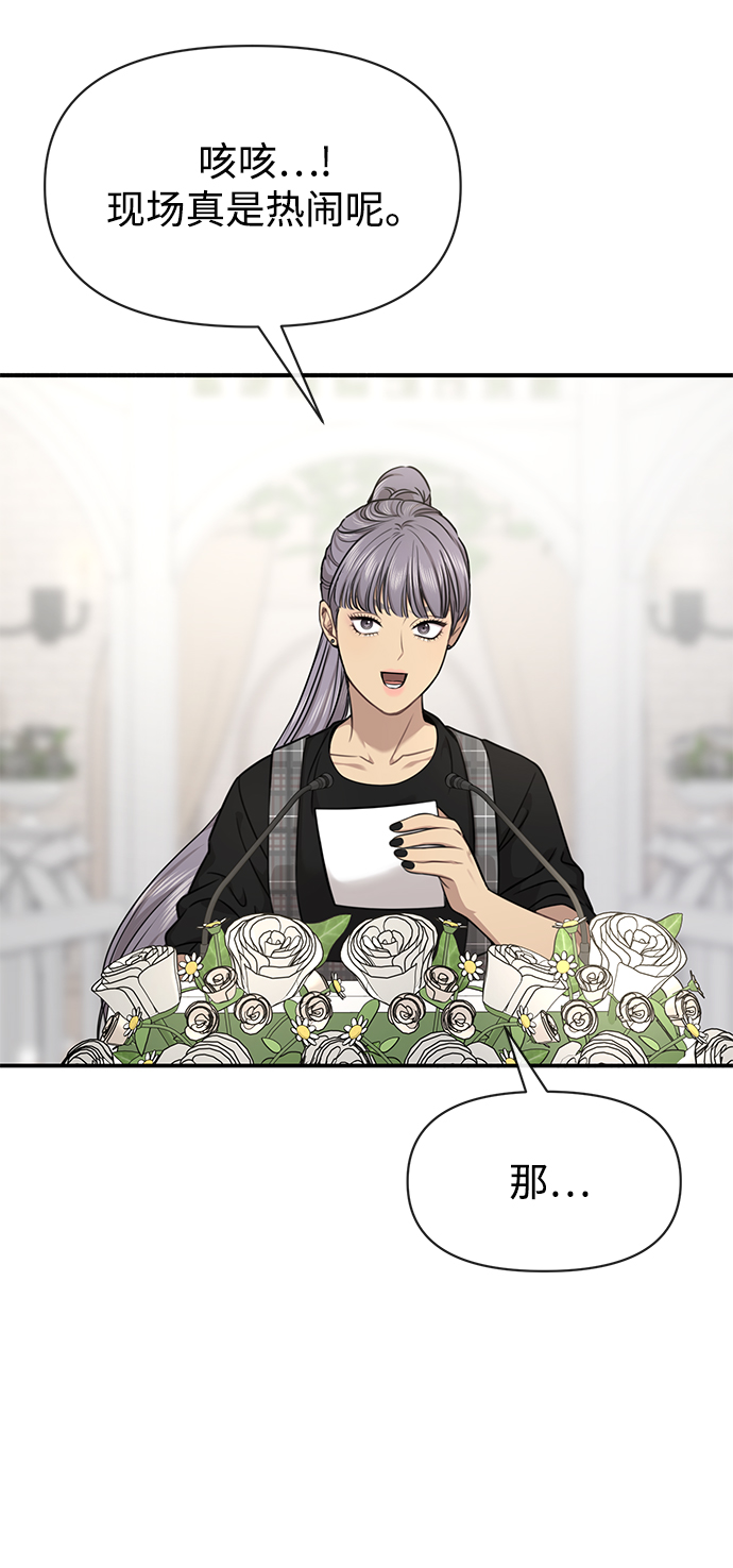 [第87话] 时尚最终话69