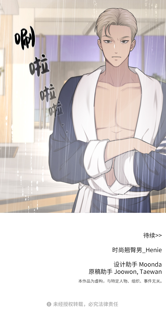 [第41话] 时尚回归86
