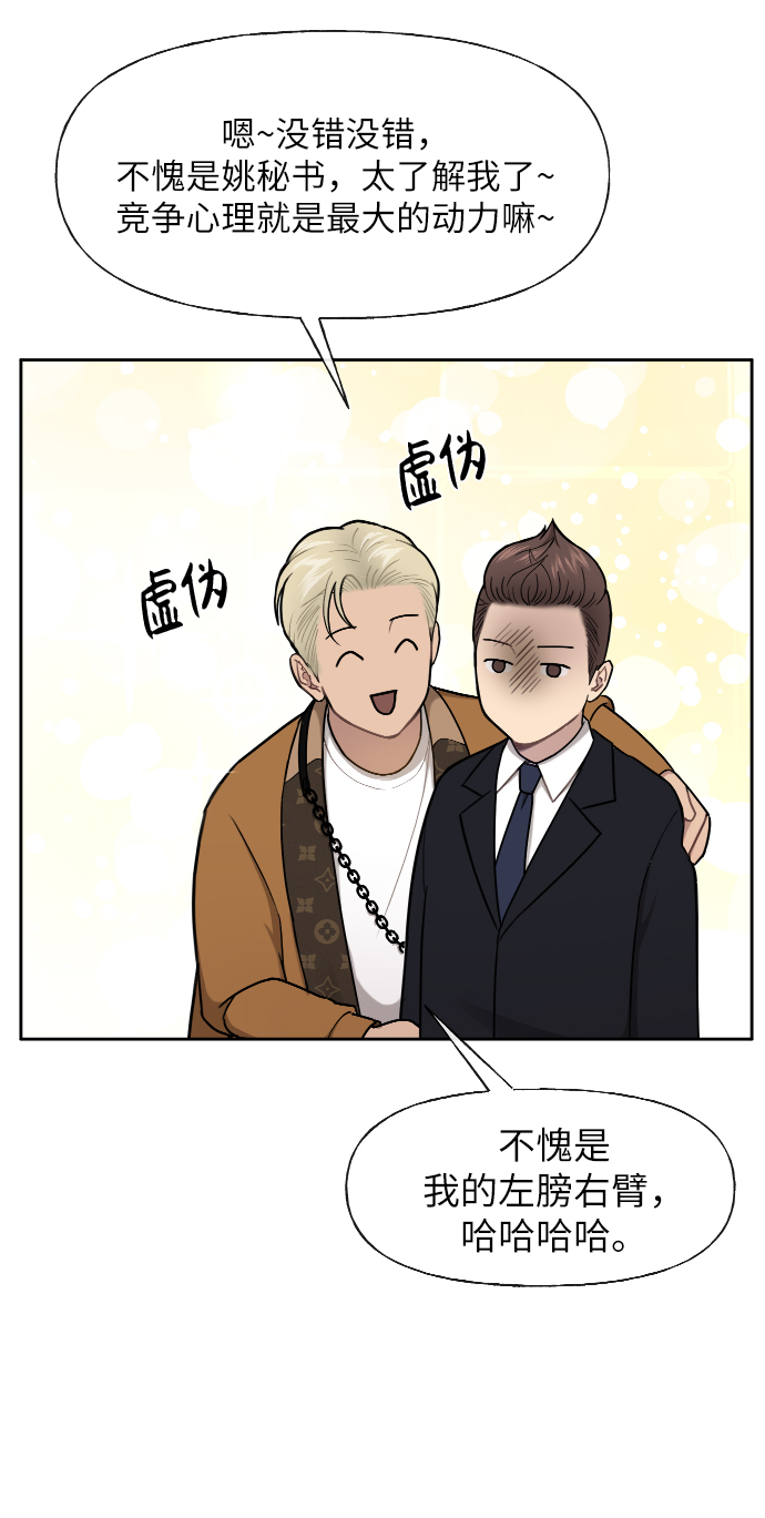 [第43话] 时尚嫉妒77