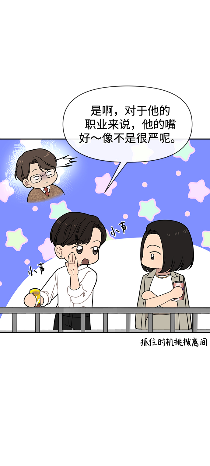 [第71话] 时尚抓头发18