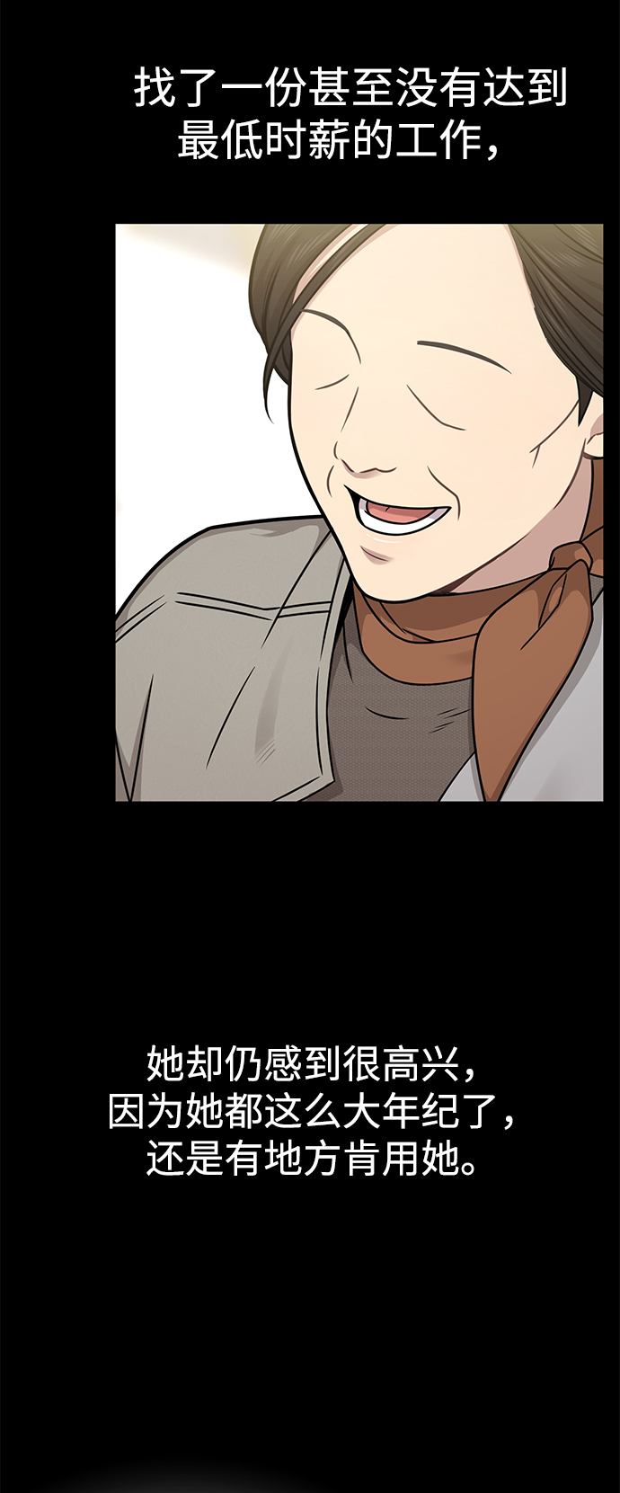 [第63话] 时尚姜女婿72