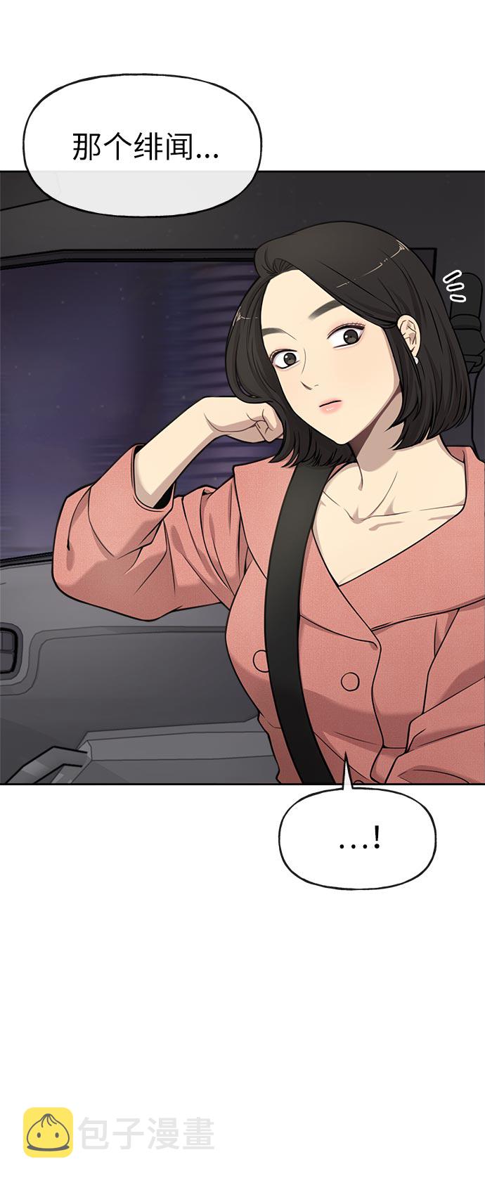 [第7话] 时尚追击59