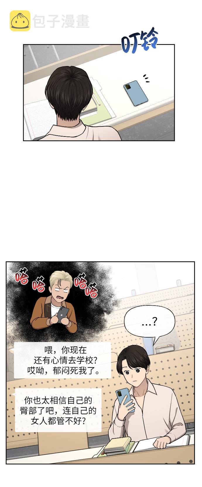 [第43话] 时尚嫉妒59