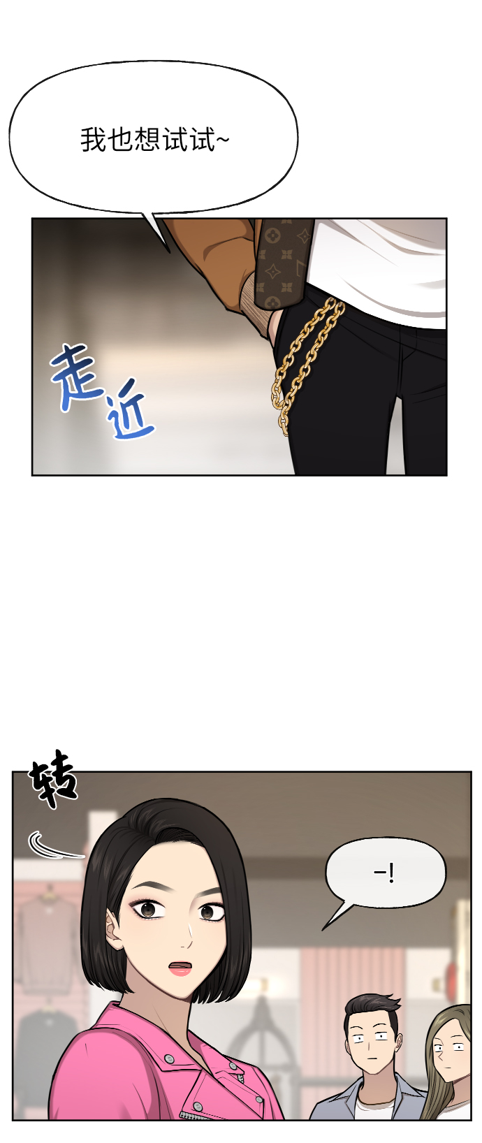 [第42话] 时尚入驻53