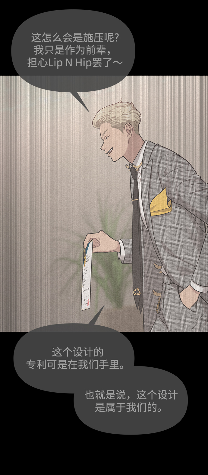 [第68话] 时尚审批51