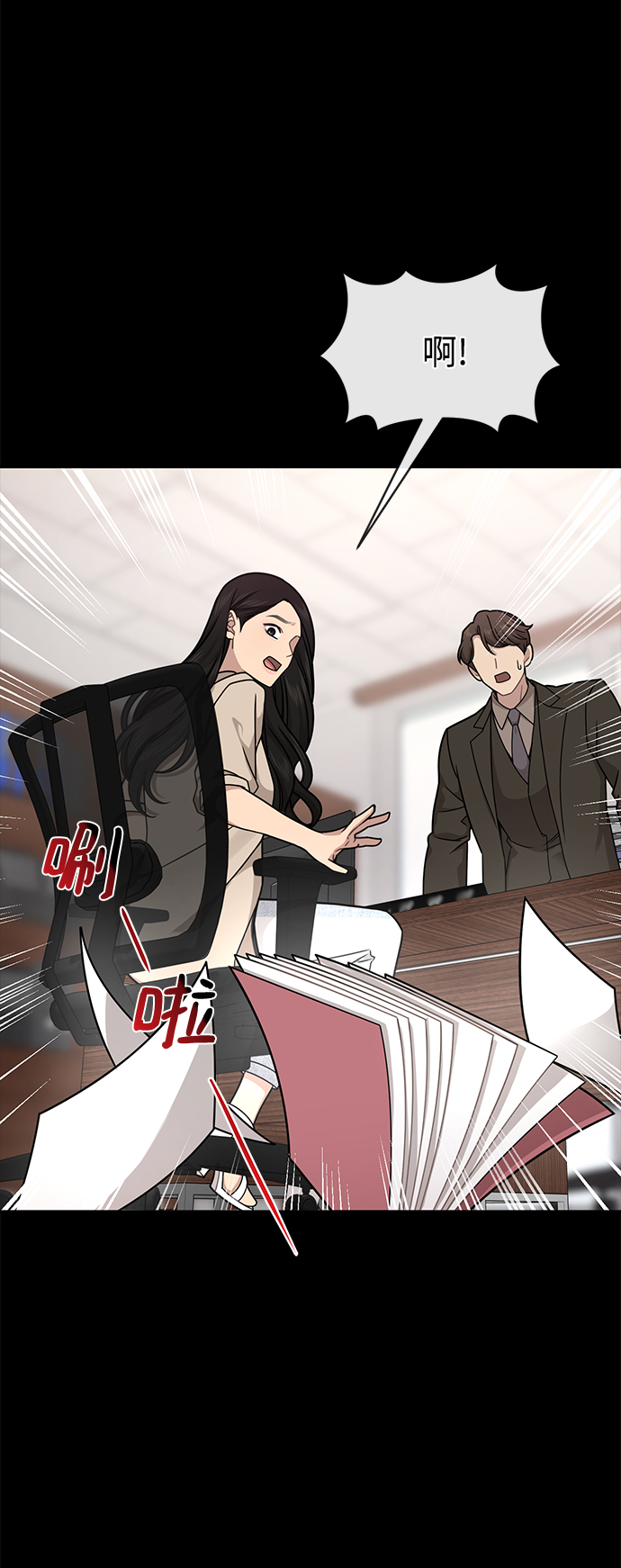 [第67话] 时尚目击53