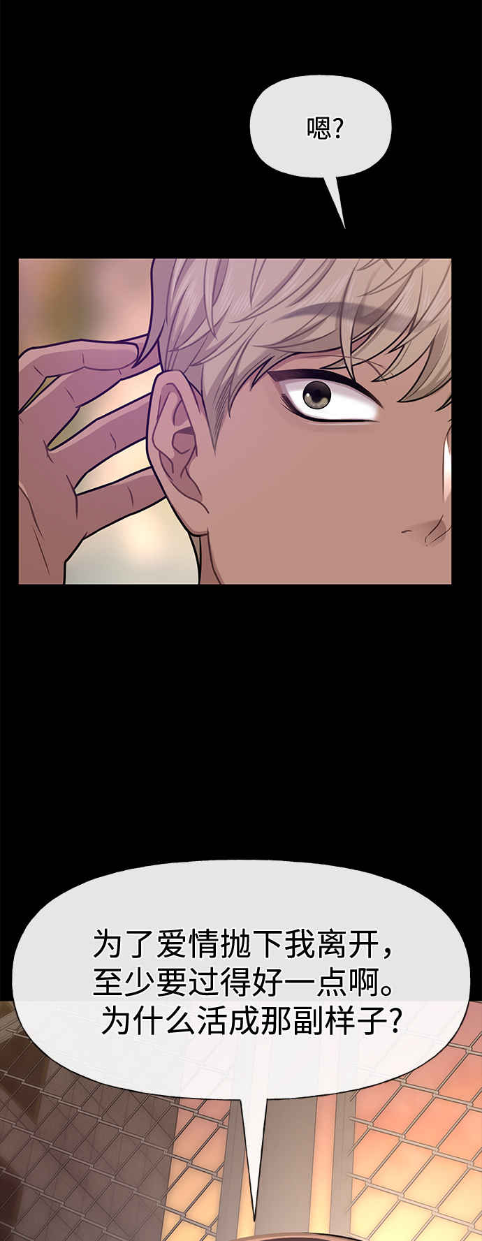 [第63话] 时尚姜女婿68
