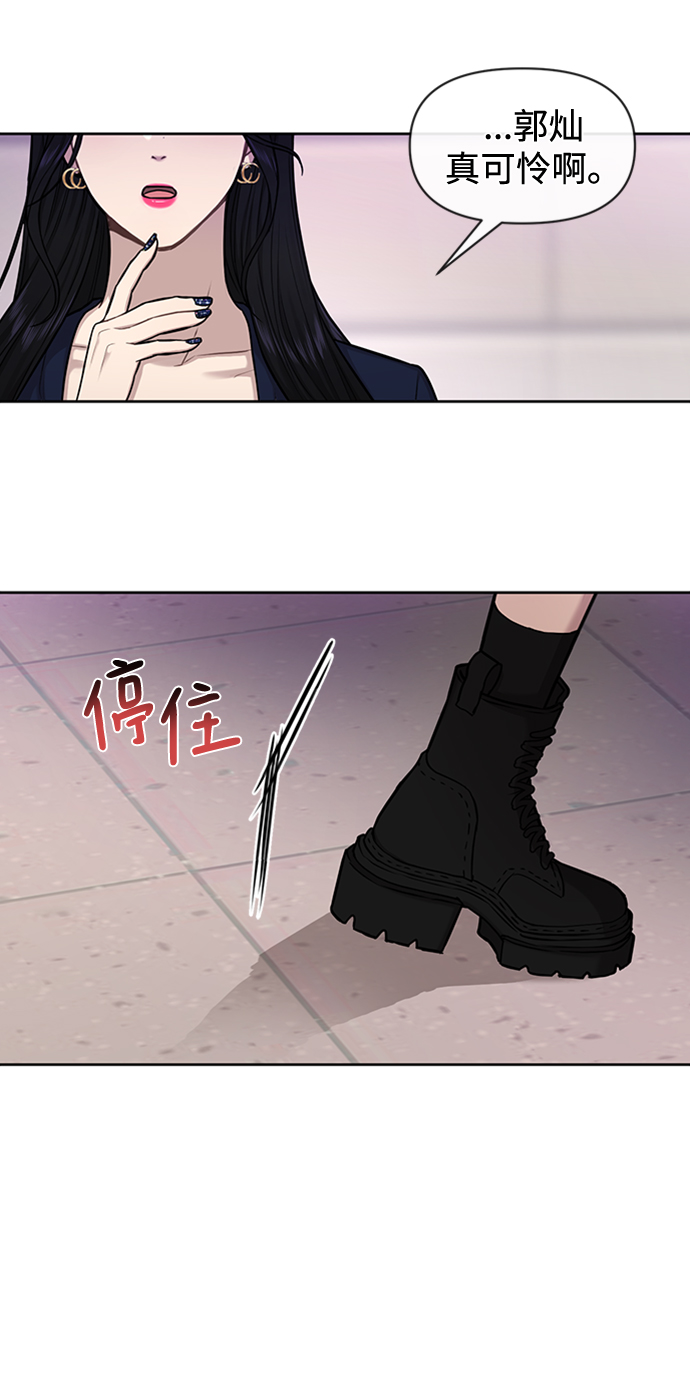 [第55话] 时尚办公室33