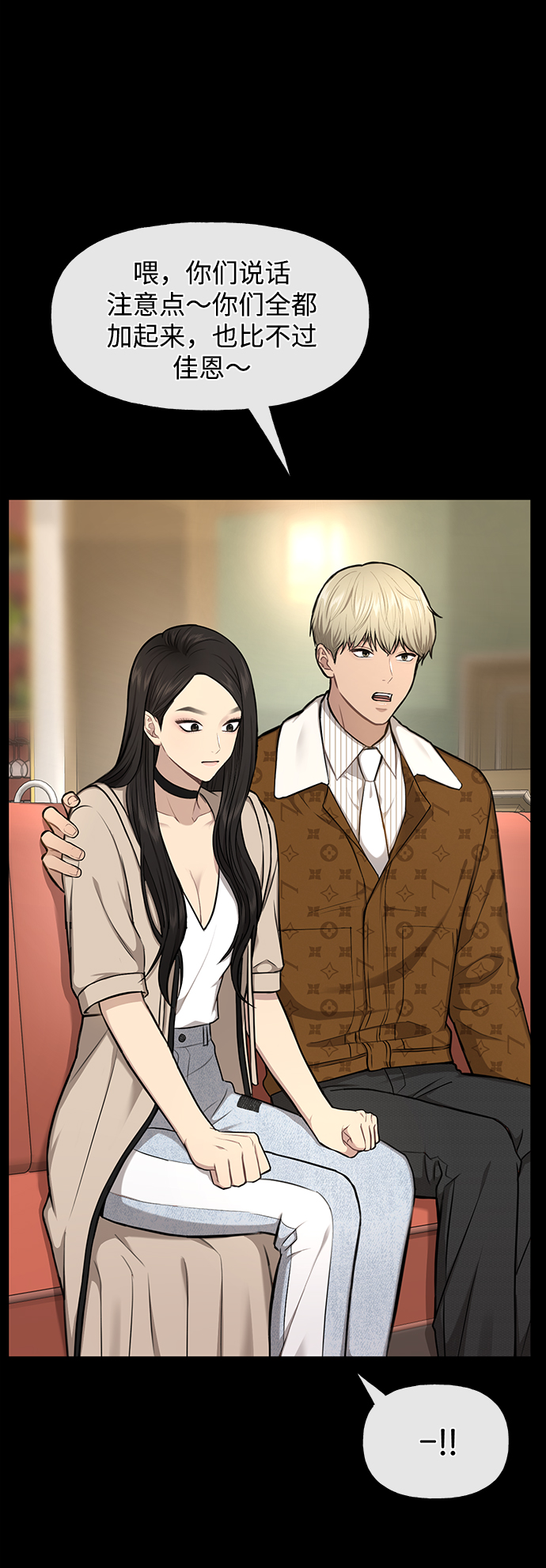 [第47话] 时尚朋友35