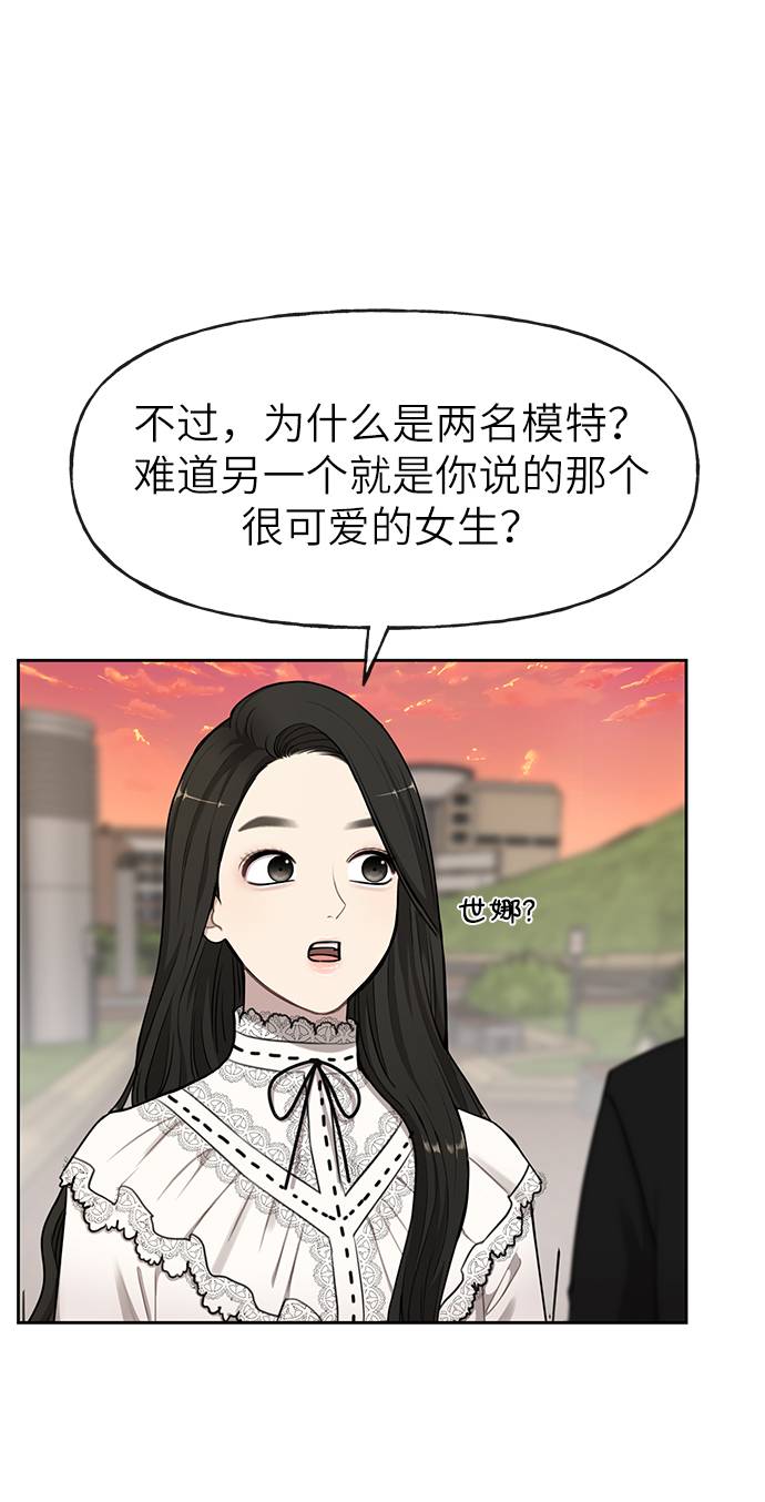 [第19话] 时尚全校迎新会15