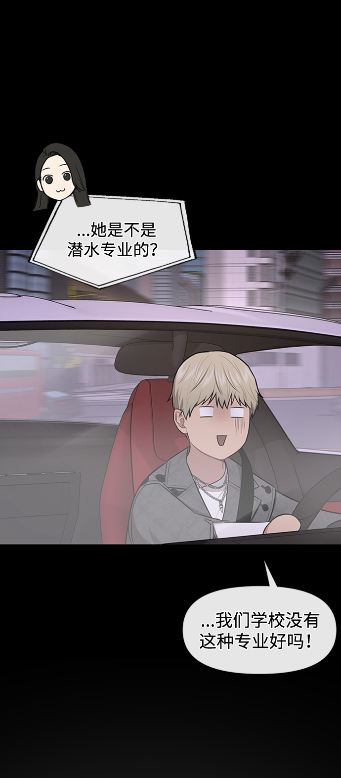 [第51话] 时尚眼泪21