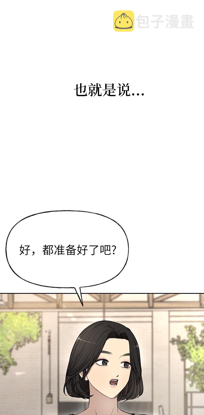 [第14话] 时尚新锐2