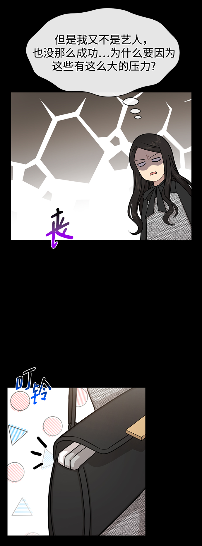 [第62话] 时尚绝交38