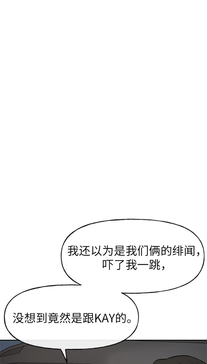 [第7话] 时尚追击56
