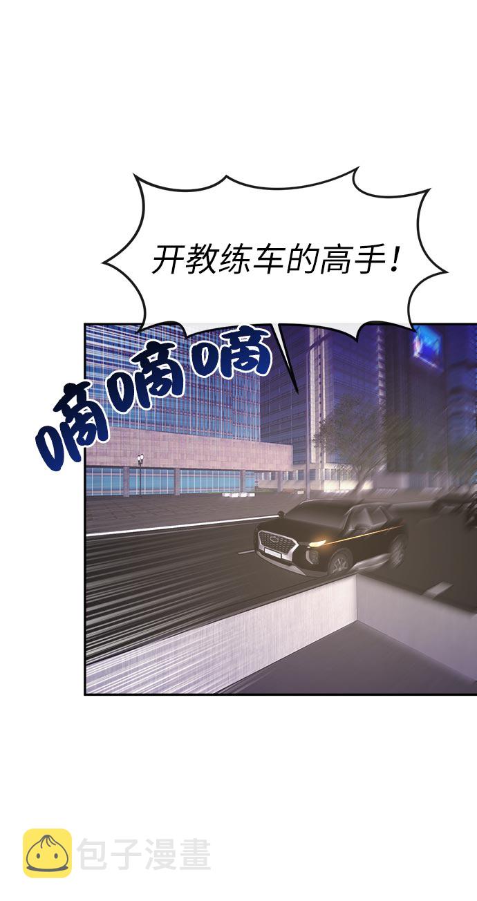 [第7话] 时尚追击78