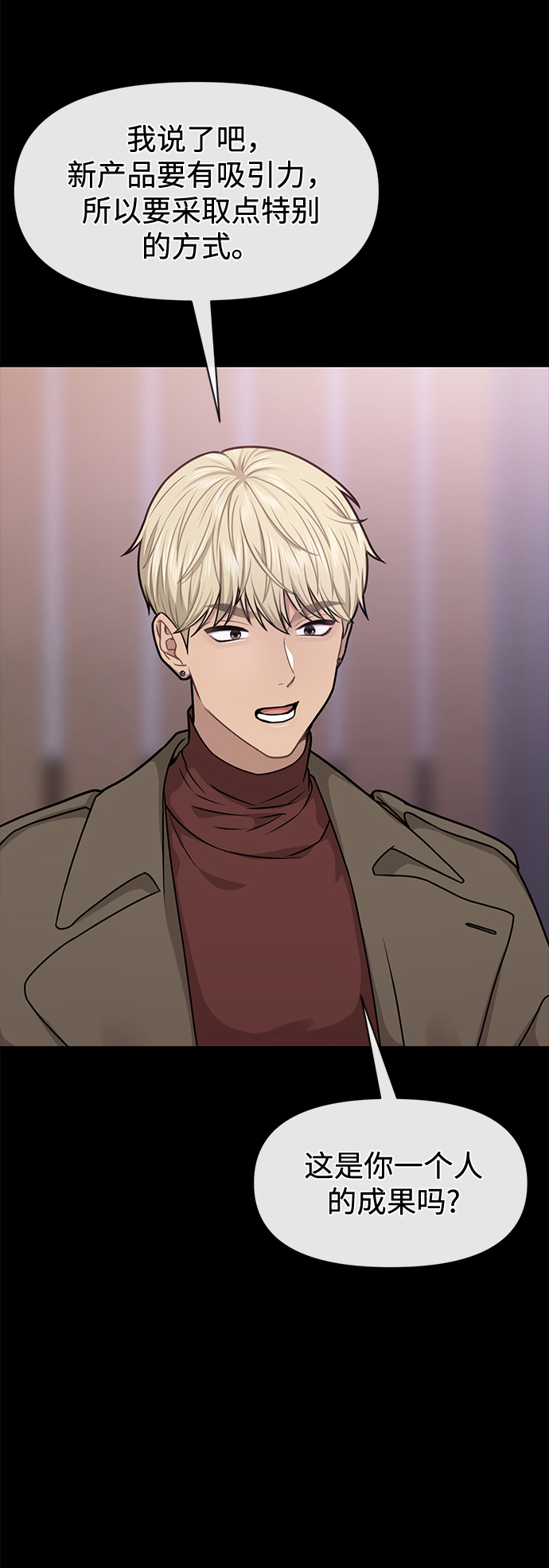 [第65话] 时尚闹事25