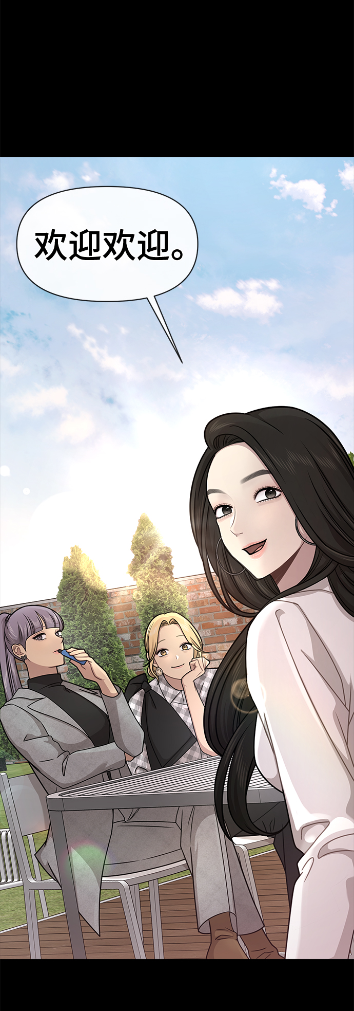 [第62话] 时尚绝交42