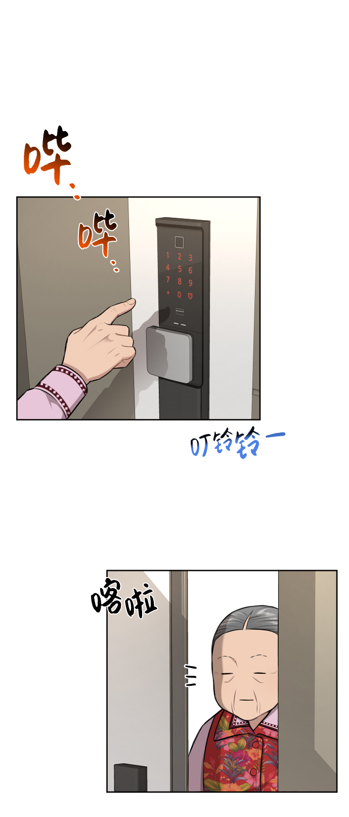 [第45话] 时尚未婚妻17