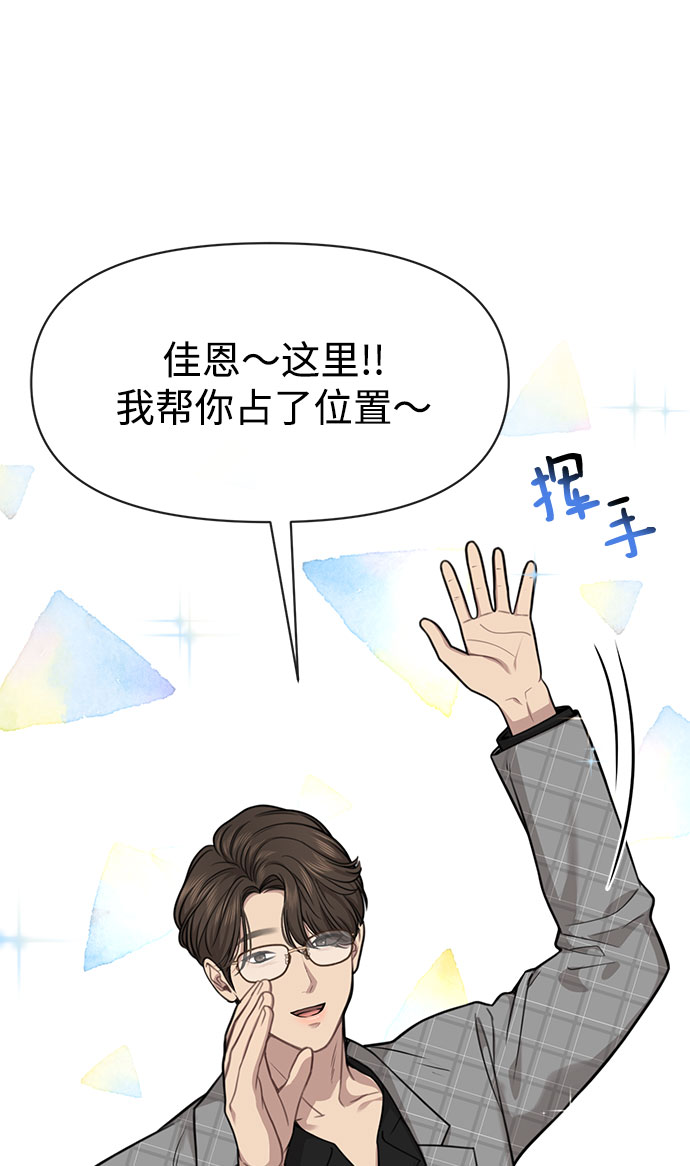 [第85话] 时尚婚礼39