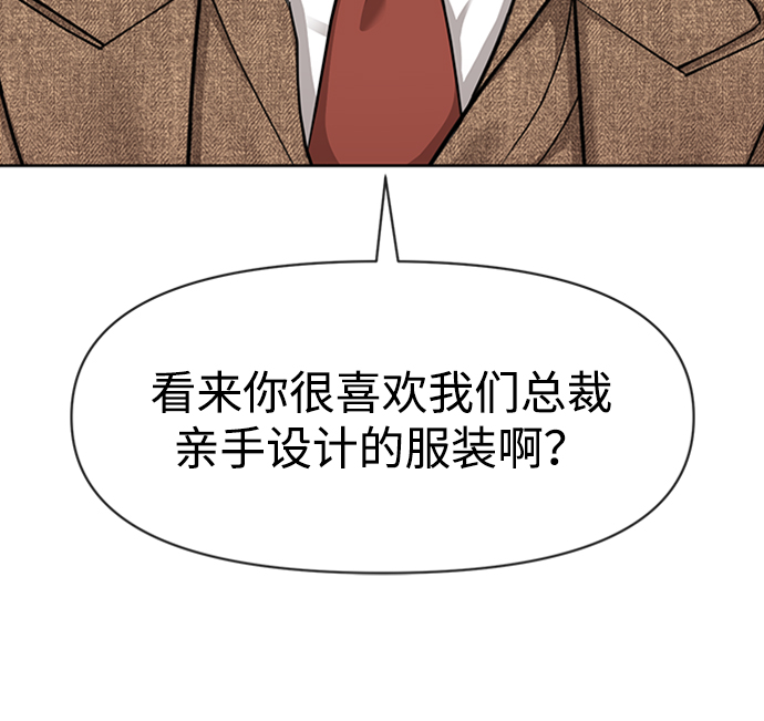 [第55话] 时尚办公室16