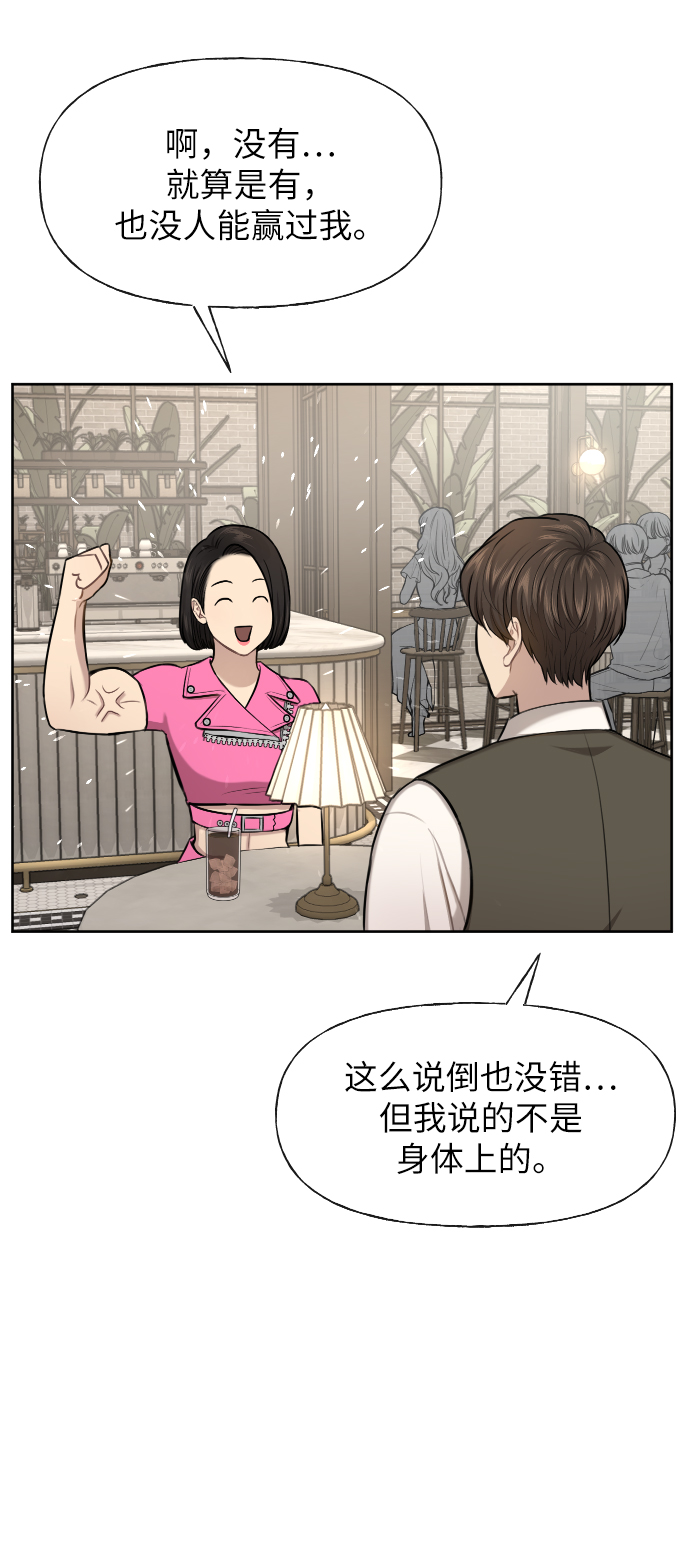 [第43话] 时尚嫉妒50