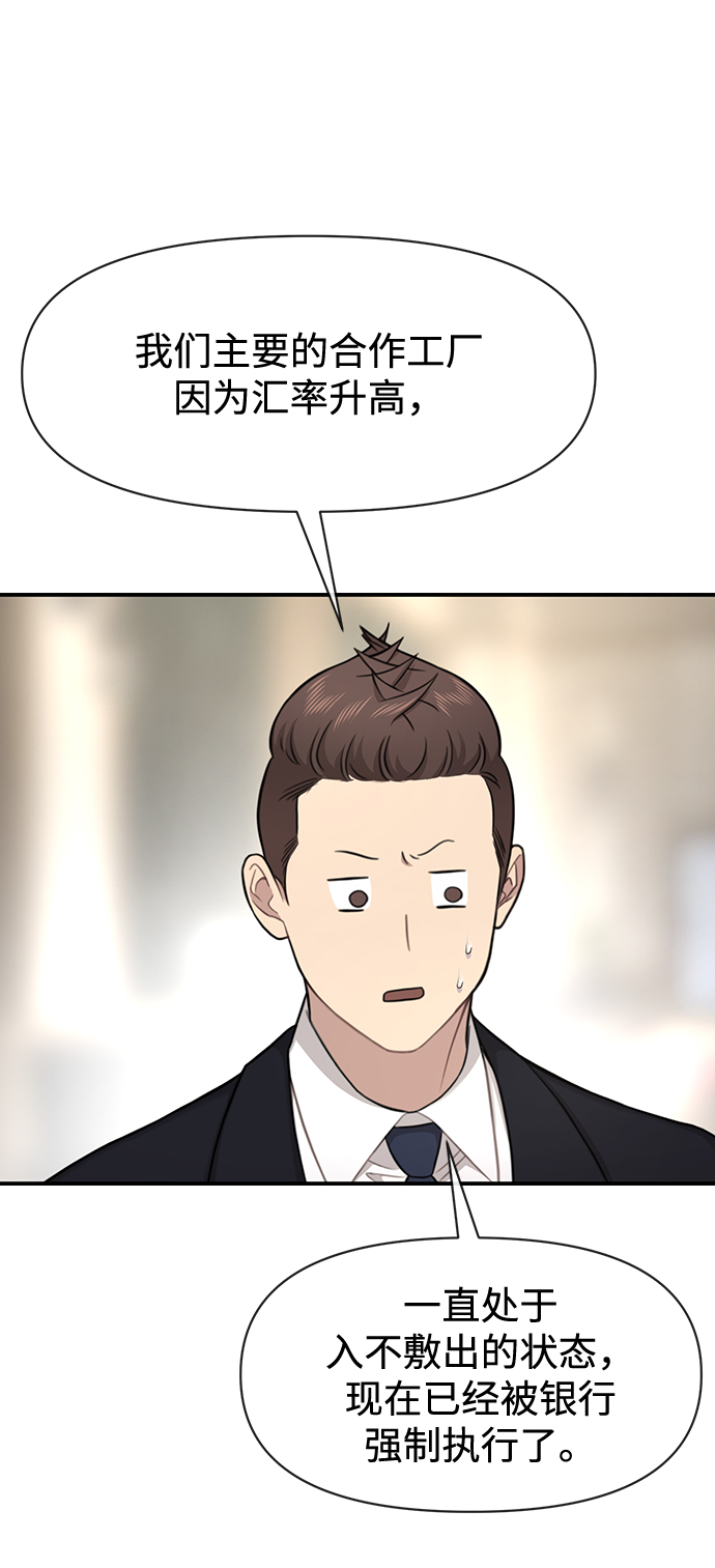 [第79话] 时尚大股东49