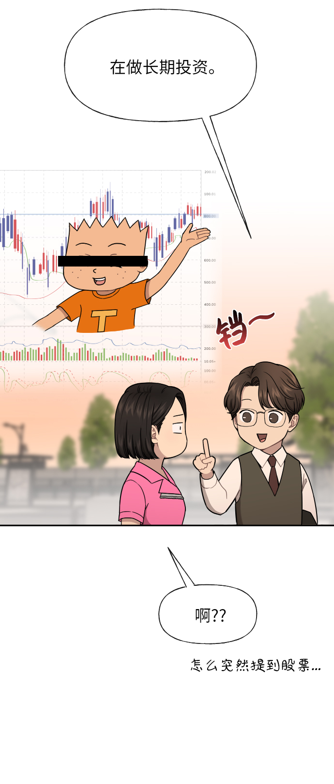[第44话] 时尚男二10