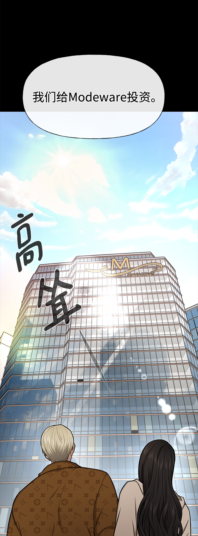 [第63话] 时尚姜女婿19