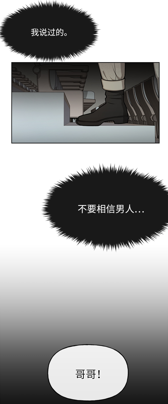 [第36话] 时尚T台7