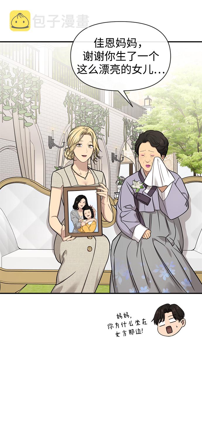 [第87话] 时尚最终话85