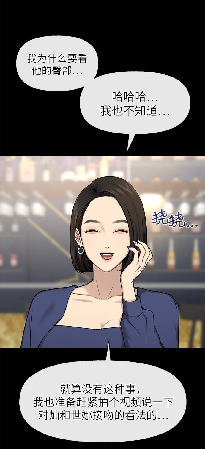 [第27话] 时尚告白44