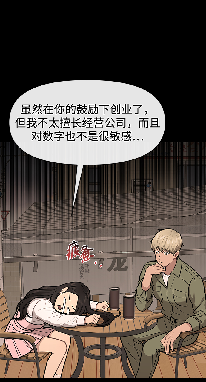 [第56话] 时尚妈妈86