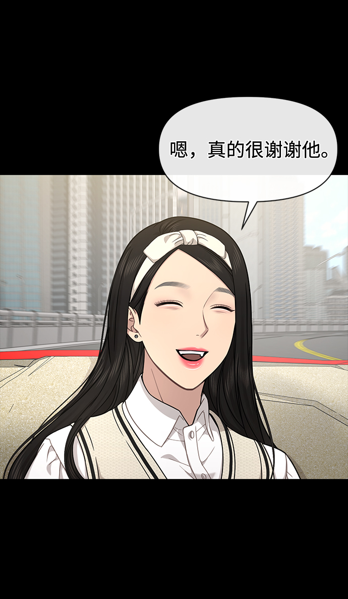 [第78话] 时尚出院28