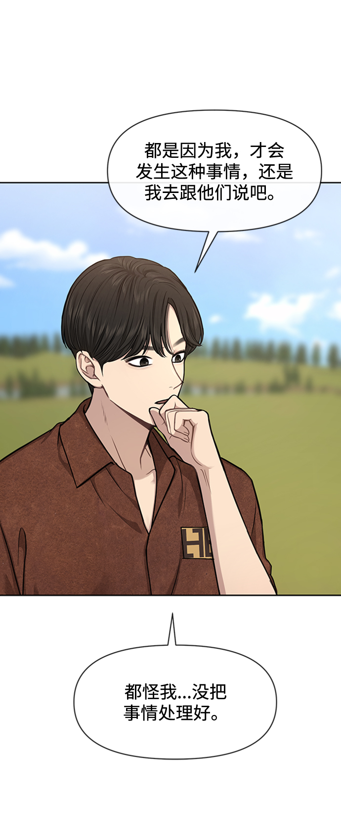 [第53话] 时尚操纵75