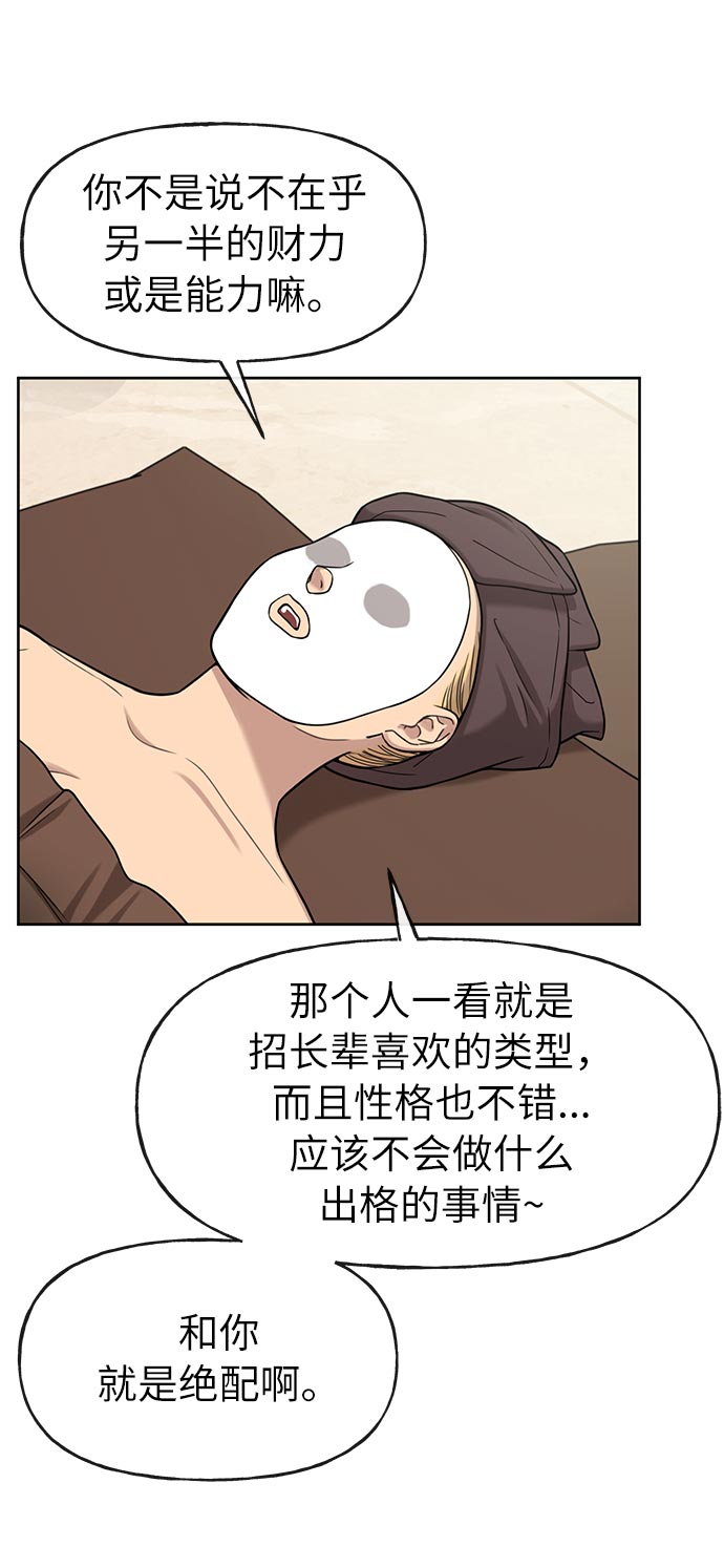 [第6话] 时尚情侣30