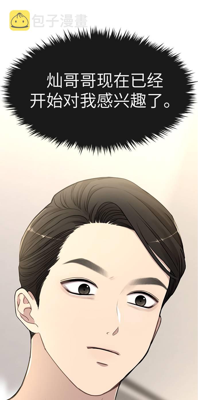 [第21话] 时尚请求0