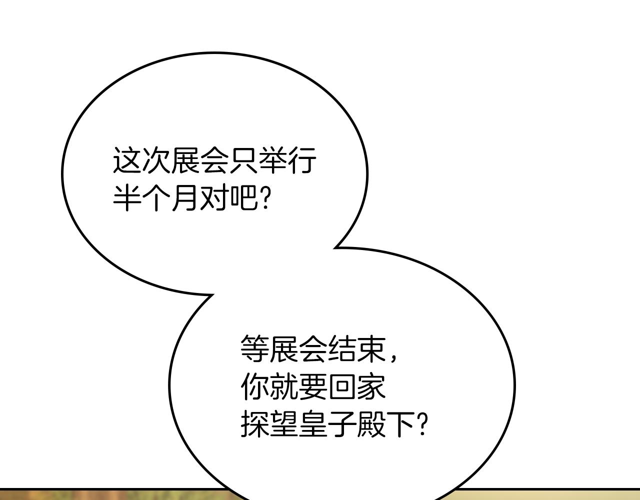 第77话 我也一起去12