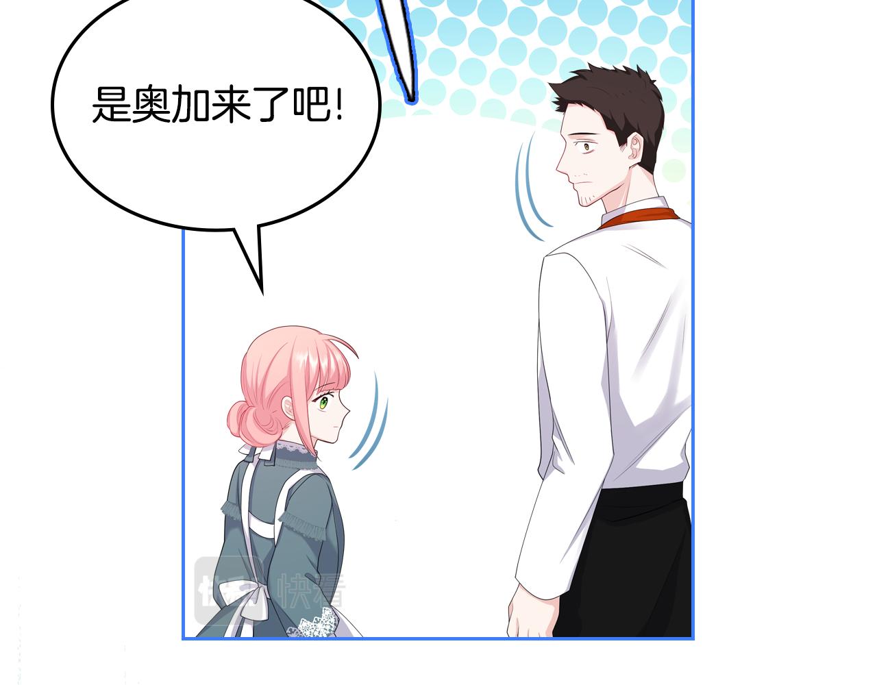 第46话 制造机会86
