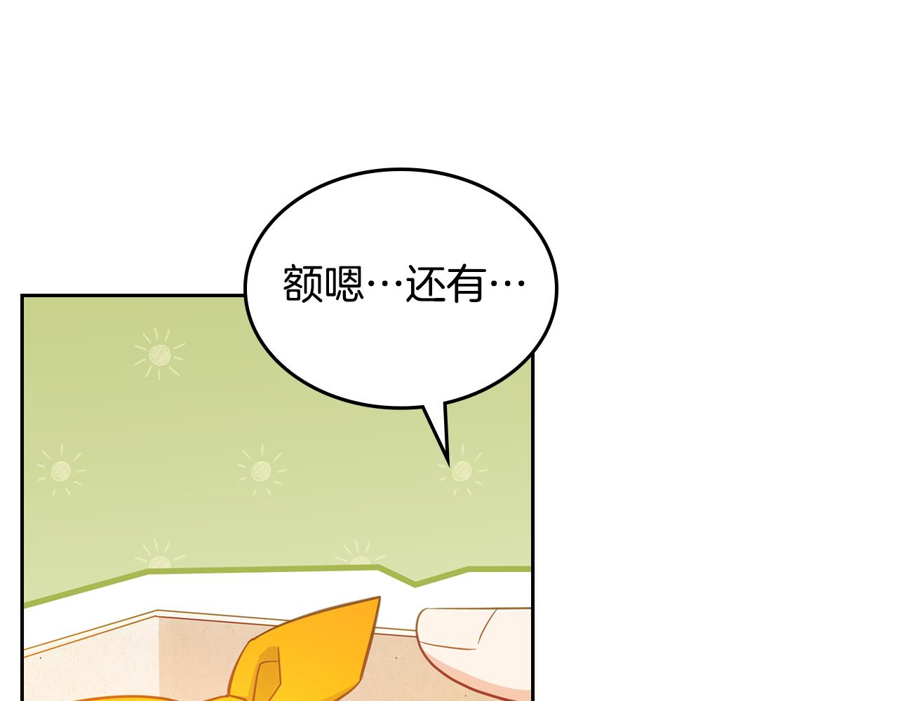 第57话 骑马回宫139