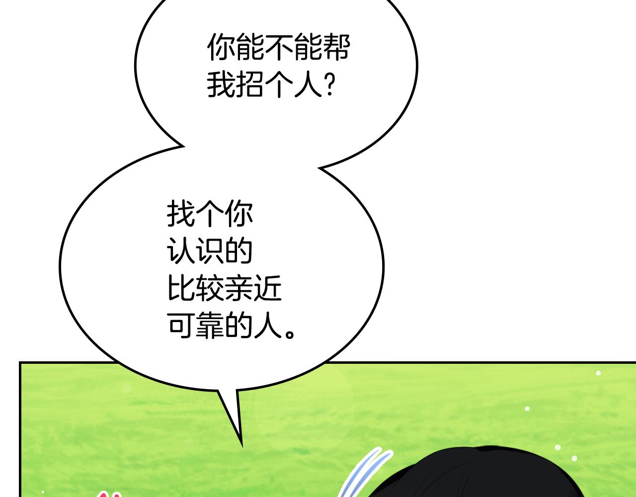 第47话 搞定他8
