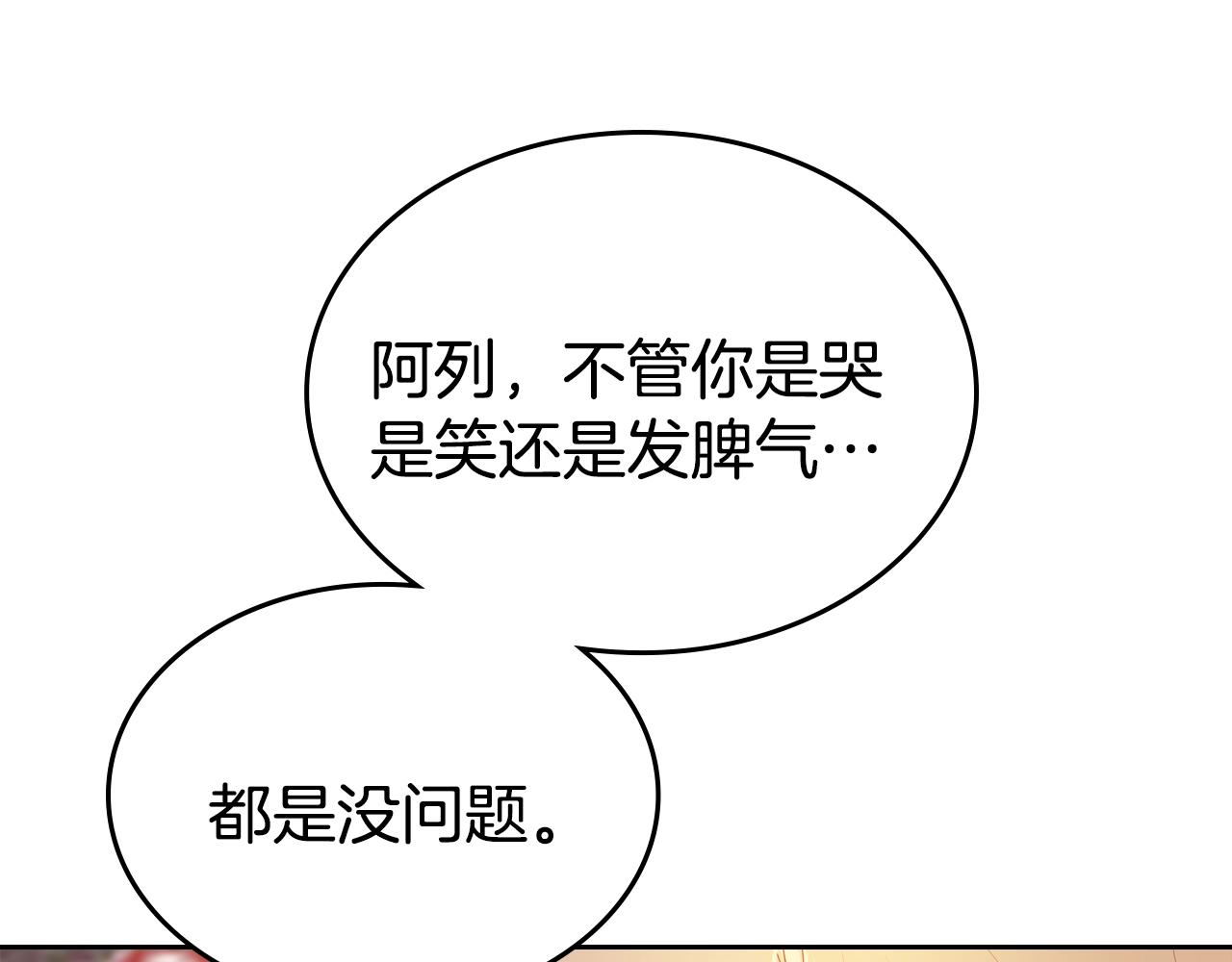 第16话 精灵王？！就这？60