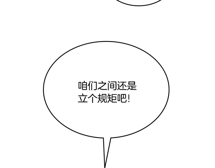 第8话 可爱精灵，在线叛逆169
