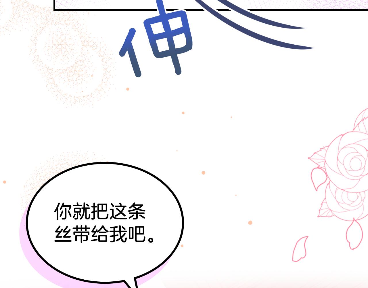 第62话 索要信物22