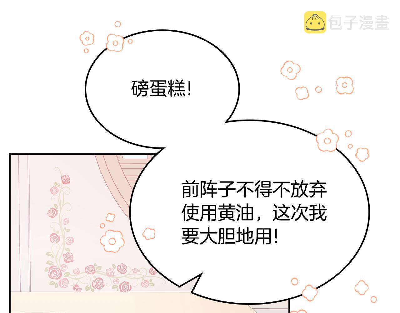 第46话 制造机会69
