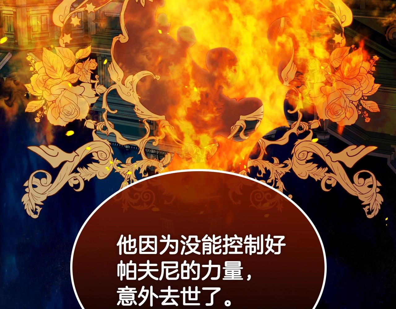 第15话 无法控制138
