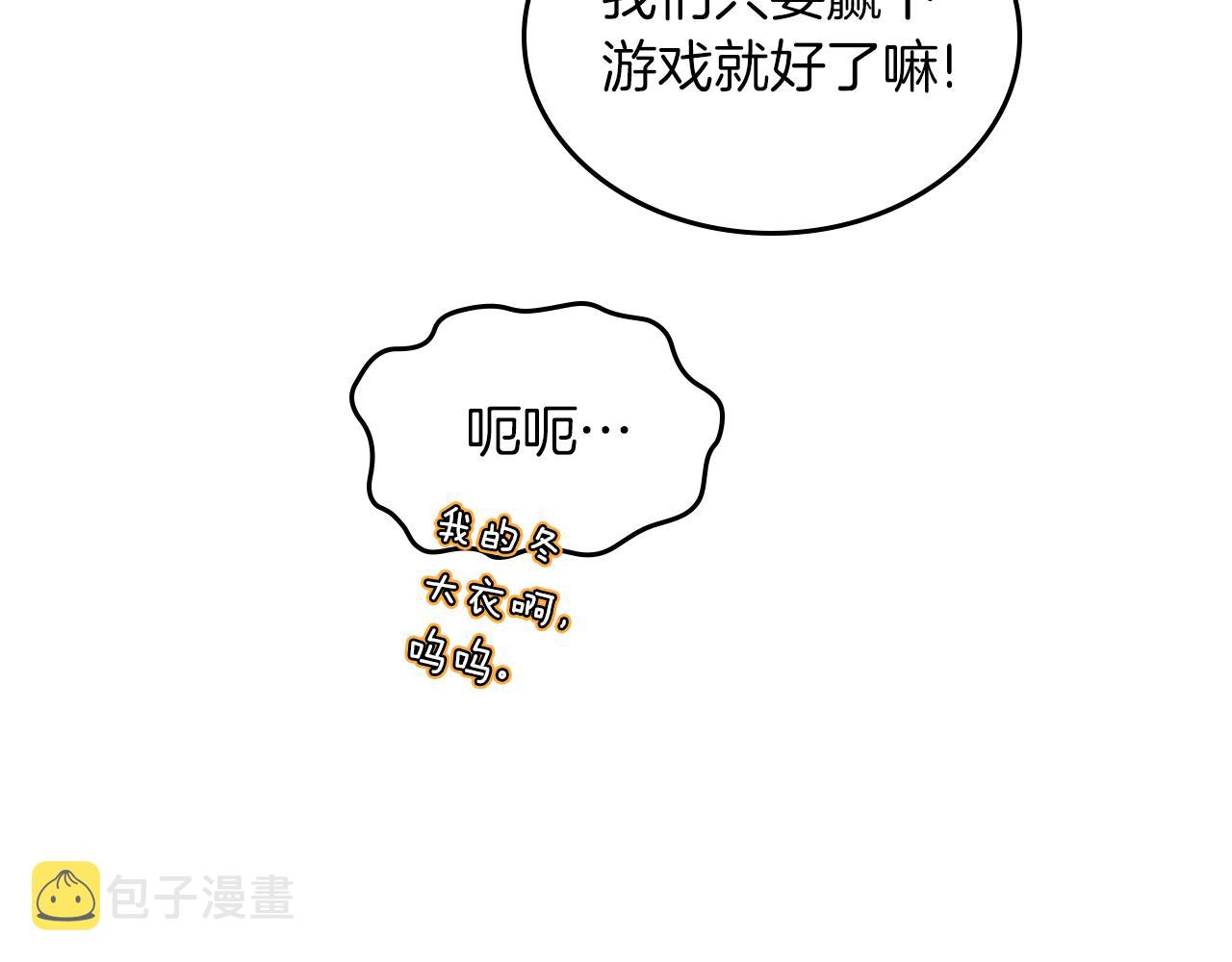 第70话 台球大战77
